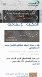 Mobile Screenshot of abu3li.com
