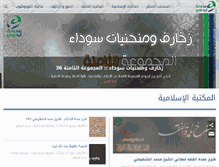 Tablet Screenshot of abu3li.com